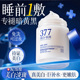 377美白睡眠面膜免洗淡斑补水去黄气暗沉提亮肤色保湿 抗氧化官方