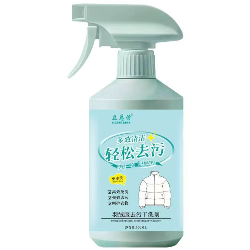 羽绒服清洗剂免水干洗蓬松家用强力去黄污渍衣领净专用洗涤清洁剂