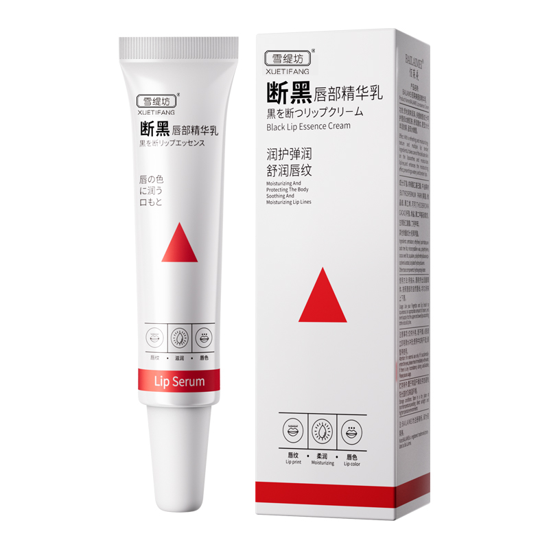 雪缇坊唇周黑5.0