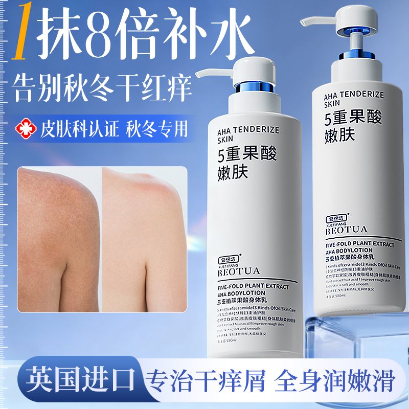 热销100W+|秋冬保湿身体乳第一名