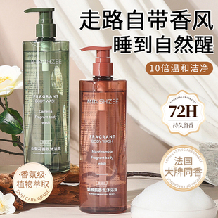 沐浴露持久留香72小时香水保湿止痒除螨滋润男女士正品官方品牌