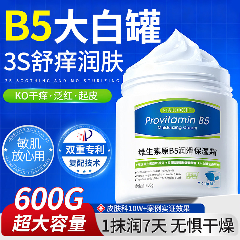 身体乳保湿滋润女皮肤干燥补水止痒润肤乳女男凡士林秋冬瘙痒起皮