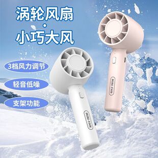 高速手持小风扇制冷冰敷静音小型迷你usb超长续航随身便携式 2025新款 降温神器电风扇学生户外小空调f