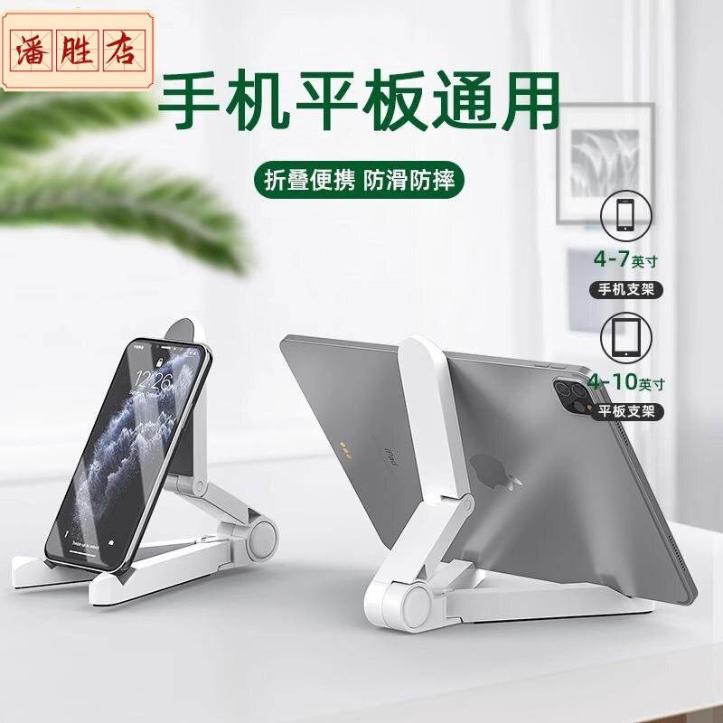 2026新款手机支架桌面懒人手机架平板ipad直播电脑视频支撑架子收纳折叠三角支撑架旋转便携手机架