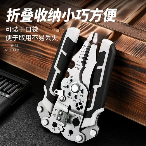 多功能电工专用剥线钳剥线分线钳绕线剪线剥线皮压线剥德维修工具系线钳子