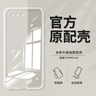 适用oppoA5手机壳透明A5oppo直边pbamoo新款oppa套opa五pbam00防摔PBBM30opopa男女opp0pp0ppoA超薄oppopbam