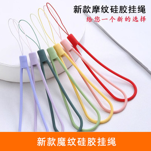 手机挂绳壳挂脖绳子麻花腕带吊绳手腕液态硅胶链防丢绳手机壳链U盘水杯适用于苹果华为oppo多功能钥匙指环扣