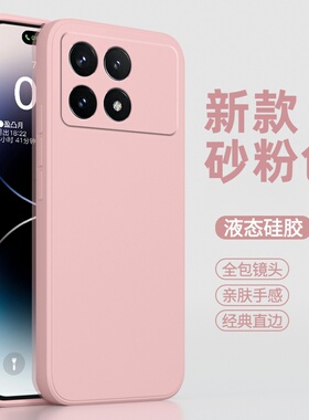 适用红米K70手机壳RedmiK70Pro冠军版新款redmi套K70e小米k7o系列por男女镜头全包防摔液态硅胶专用外壳pr0看