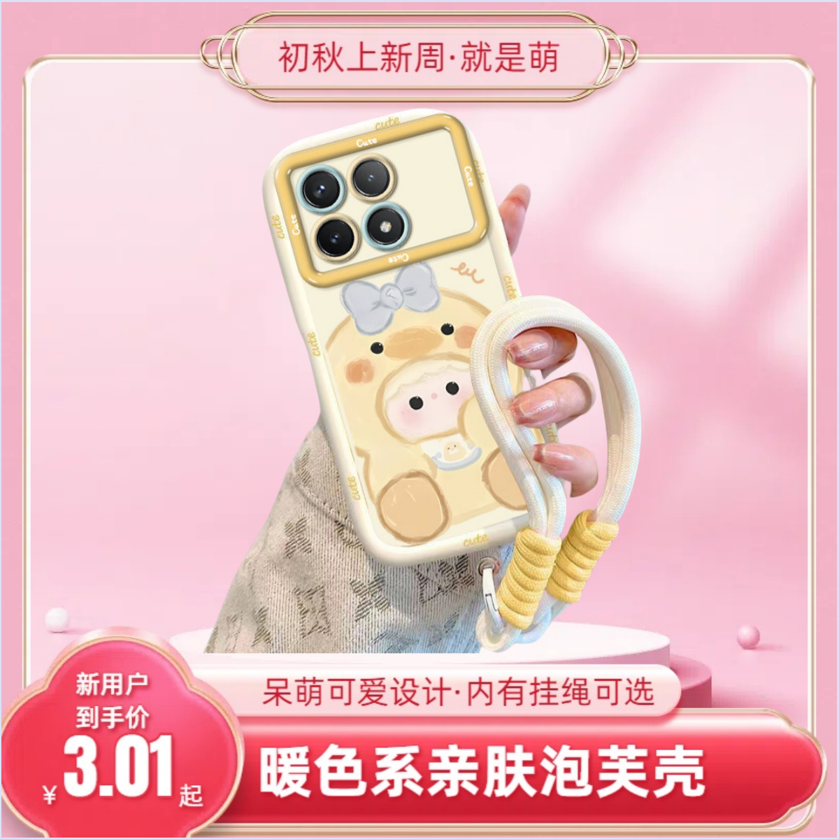 适用红米K70手机壳Redmi小米K70pro新款K70E系列可爱RedmiK70至尊版por全包K防摔K7O专用Ultra外壳小熊保护套