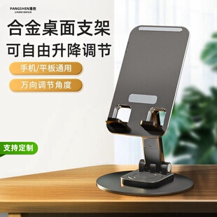 【360°合金旋转】手机支架桌面金属加重通用多功能平板支撑架可伸缩折叠直播架懒人床头网课追剧创意神器