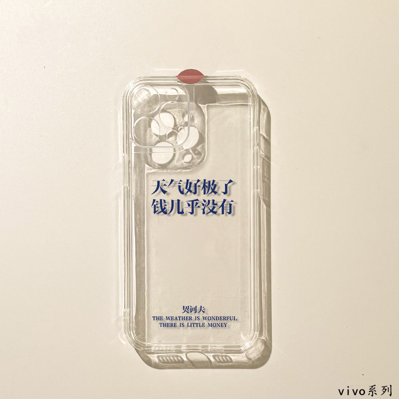 vivo手机壳x80x70x60x50x30