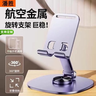 加重全金属手机架支架360度旋转桌面直播手机专用平板iPad支撑架万能通用折叠架子多功能车载便携2024新款