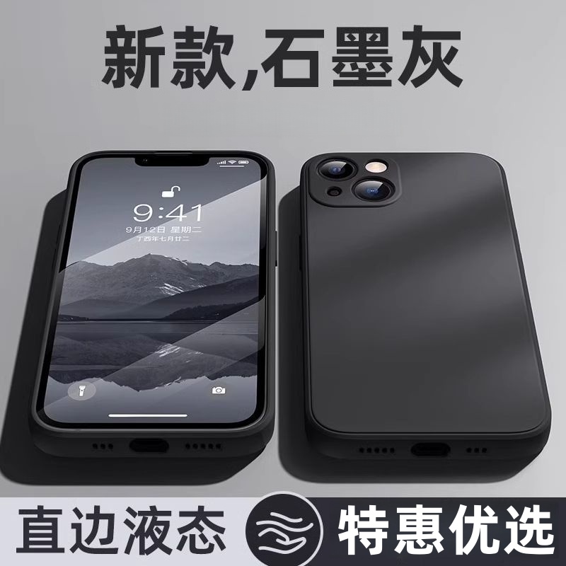 潘胜适用苹果13手机壳15promax液态硅胶iphone16保护套14pro苹果12防摔plus直边ip镜头保护男女散热新款高级