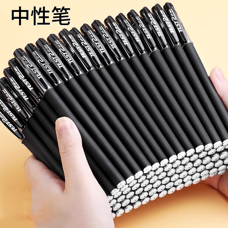 中性笔学生用碳素笔考试文具黑色0.35mm黑笔圆珠笔签字笔原子墨水水性笔芯子弹头办公用品批发按动