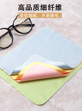 麂皮绒眼镜布专业擦眼镜柔软不伤镜片屏幕眼睛超细纤维专用清洁布