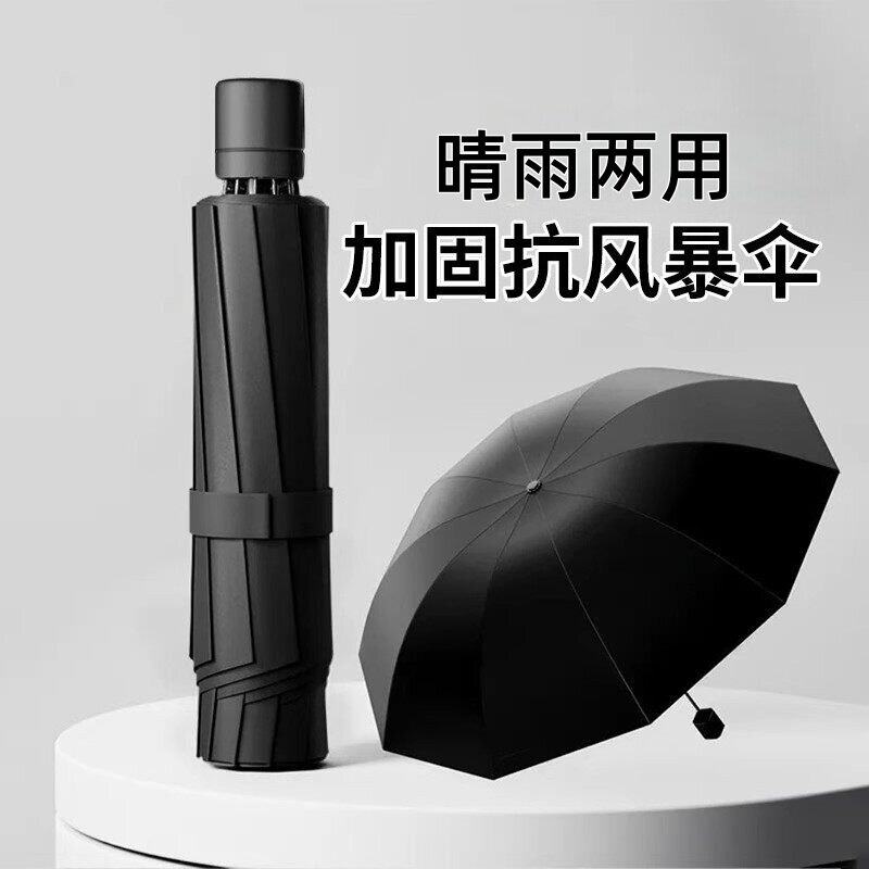 雨伞晴雨两用8骨手动UV太阳伞轻便携带加厚防晒雨伞折叠遮阳男女通用便携加固可收纳雨伞图片