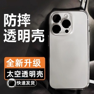 潘胜适用苹果15/16promax手机壳iphone14pro保护套13防摔12pro透明硅胶plus小众高颜值保护包女散热新款高级i
