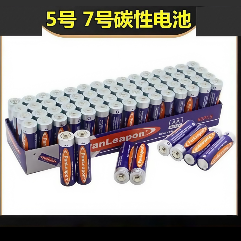 通用5号7号碳性电池玩具电视空调遥控器挂钟闹钟电池5号和7号AA