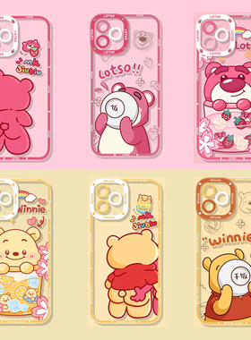 维尼熊适用苹果13手机壳16新款iPhone15promax高级感14pro防摔12简约8plus保护套x软壳xs情侣max男女款ip11
