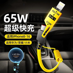 65W适用于华为苹果小米数据线四合一充电线器快充二合二多头二拖二车载多功能多通用能通用安卓手机