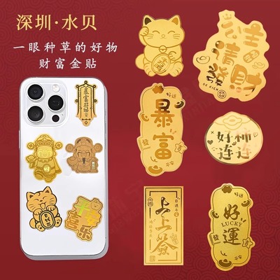 【好柿连连】蛇年足金999手机贴黄金纸金片公主请发财發财招财新年礼物贴纸