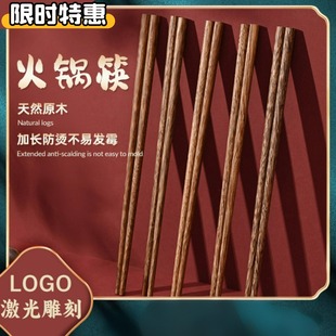 鸡翅木加长捞面筷子厨房油炸筷子实木防烫火锅无漆木筷子公筷刻字