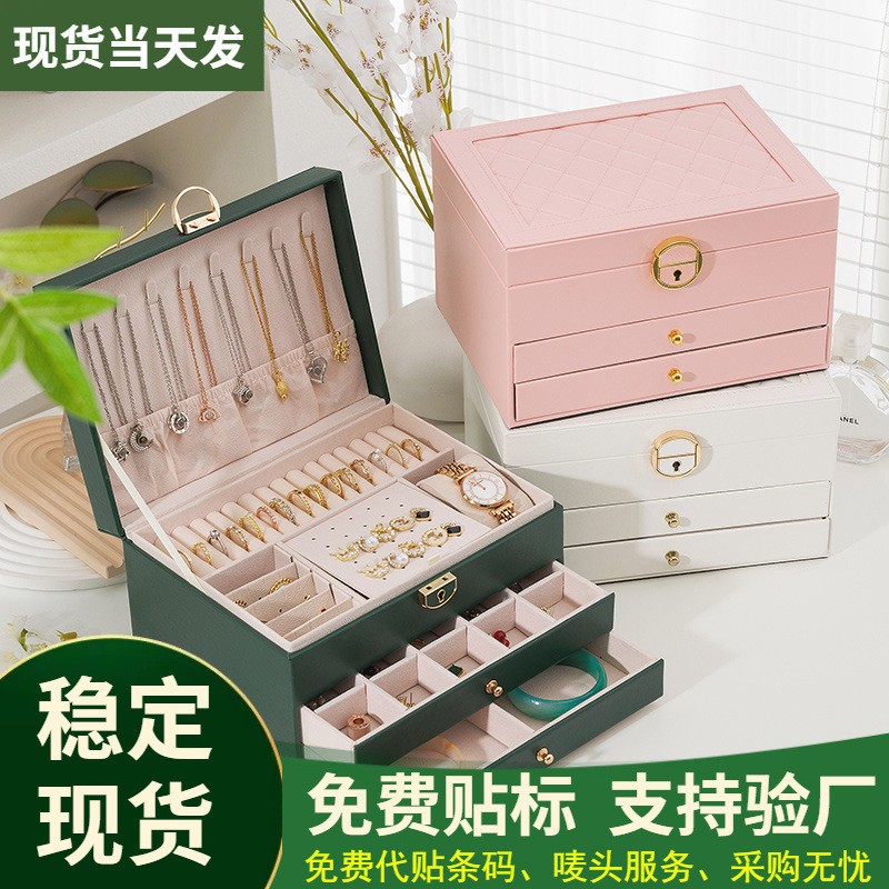 多功能大三层带锁首饰盒皮质抽屉