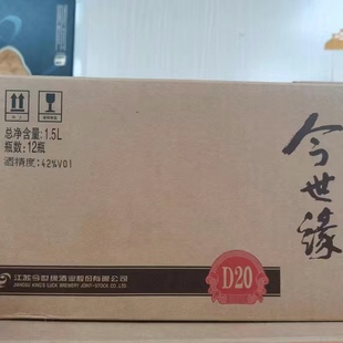 今世缘典藏D20 柔雅型白酒 42度125ml品鉴裸瓶小酒版婚礼婚庆