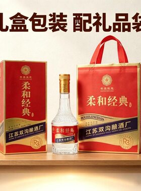 双沟酿酒厂42 度浓香型整箱 6 瓶白酒柔和经典 500ml 口粮酒自饮