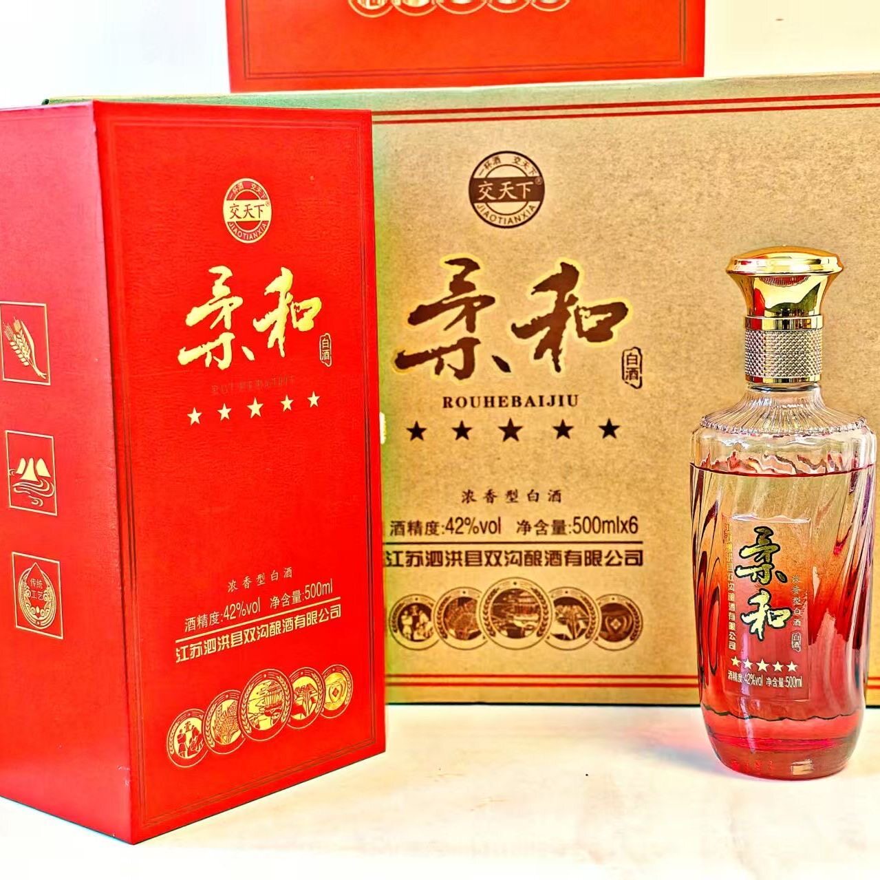 双沟酿酒有限公司交天下柔和五星42度书本盒整箱六瓶*500ML送礼袋图片