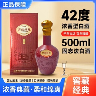 双沟酿酒厂全德42度窖藏经典浓香佳酿纯粮酿造一箱六瓶*500ML送礼