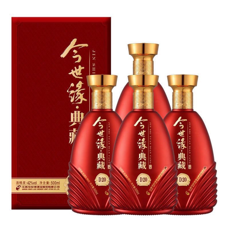 今世缘D20典藏20 柔雅型 42度/52度500ml*4瓶喜宴用酒
