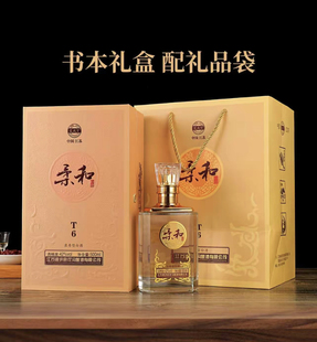 江苏交天下双沟酿酒柔和T6纯粮白酒42度/52度500毫升*6瓶整箱