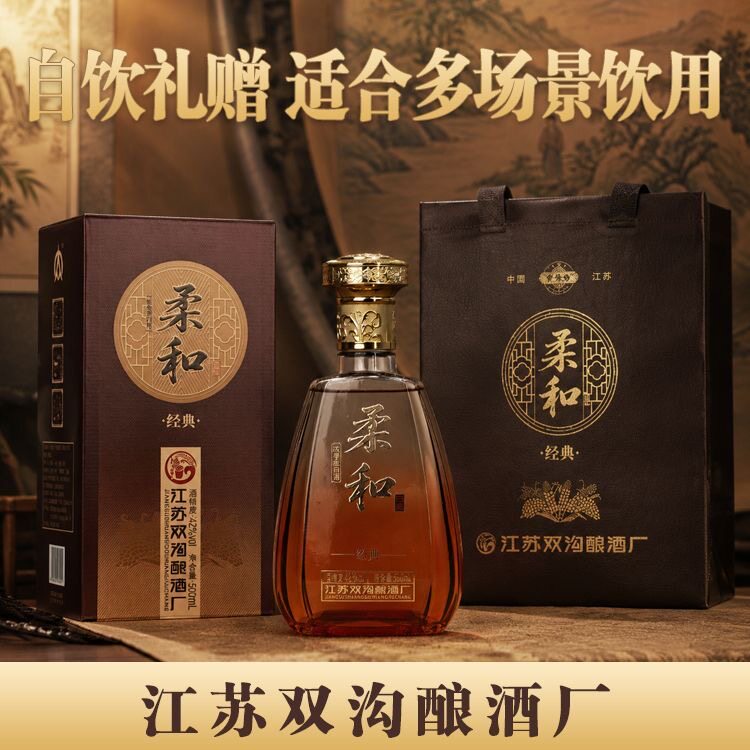 双沟酿酒厂42度白酒柔和经典500ml*6瓶含礼袋浓香型送礼礼盒白酒图片