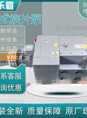 全新欧乐霸真空泵/油泵R1.100/干泵KVE80吸吹BVT100印刷泵EUROVAC