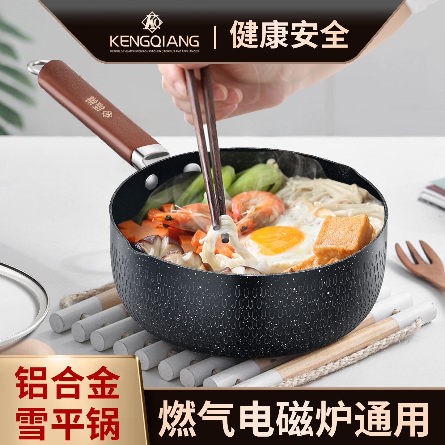 麦饭石雪平锅商用煮面热奶麻辣烫螺蛳粉锅一人食不粘锅电磁炉汤锅,厨房/烹饪用具,汤锅/汤桶/卤肉桶,淘宝优惠券,粉丝福利购,淘宝优惠卷