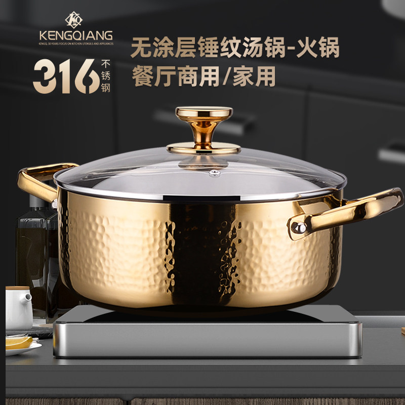 火锅店专用锅316不锈钢火锅锅具商用一人火锅电磁炉汤锅打边炉锅,厨房/烹饪用具,火锅,淘宝优惠券,粉丝福利购,淘宝优惠卷