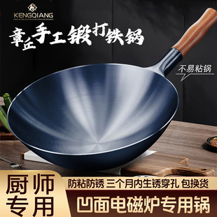 已开锅章丘铁锅商用炒锅加厚烤蓝圆底炒菜锅猛火灶凹面电磁炉专用