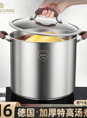 德国高汤锅食品级316不锈钢汤锅加深高锅蒸煮一体大容量煲汤炖锅