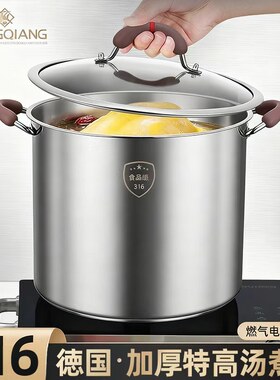 高汤锅食品级316不锈钢