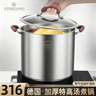 德国高汤锅食品级316不锈钢汤锅加深高锅蒸煮一体大容量煲汤炖锅