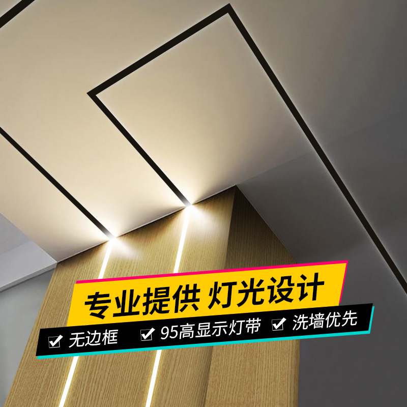 led线形灯明装灯带条形嵌入式暗装线型线性灯线条吊顶铝合金灯槽