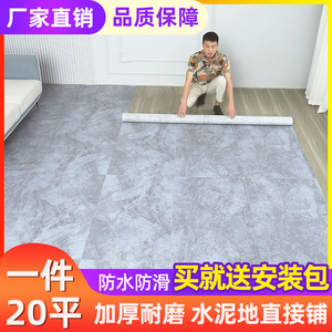 pvc地板革仿瓷砖地板贴自粘加厚耐磨防水地毯水泥地直接铺地胶垫