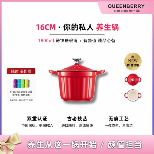 微压锁水|不挑炉灶|无涂层健康