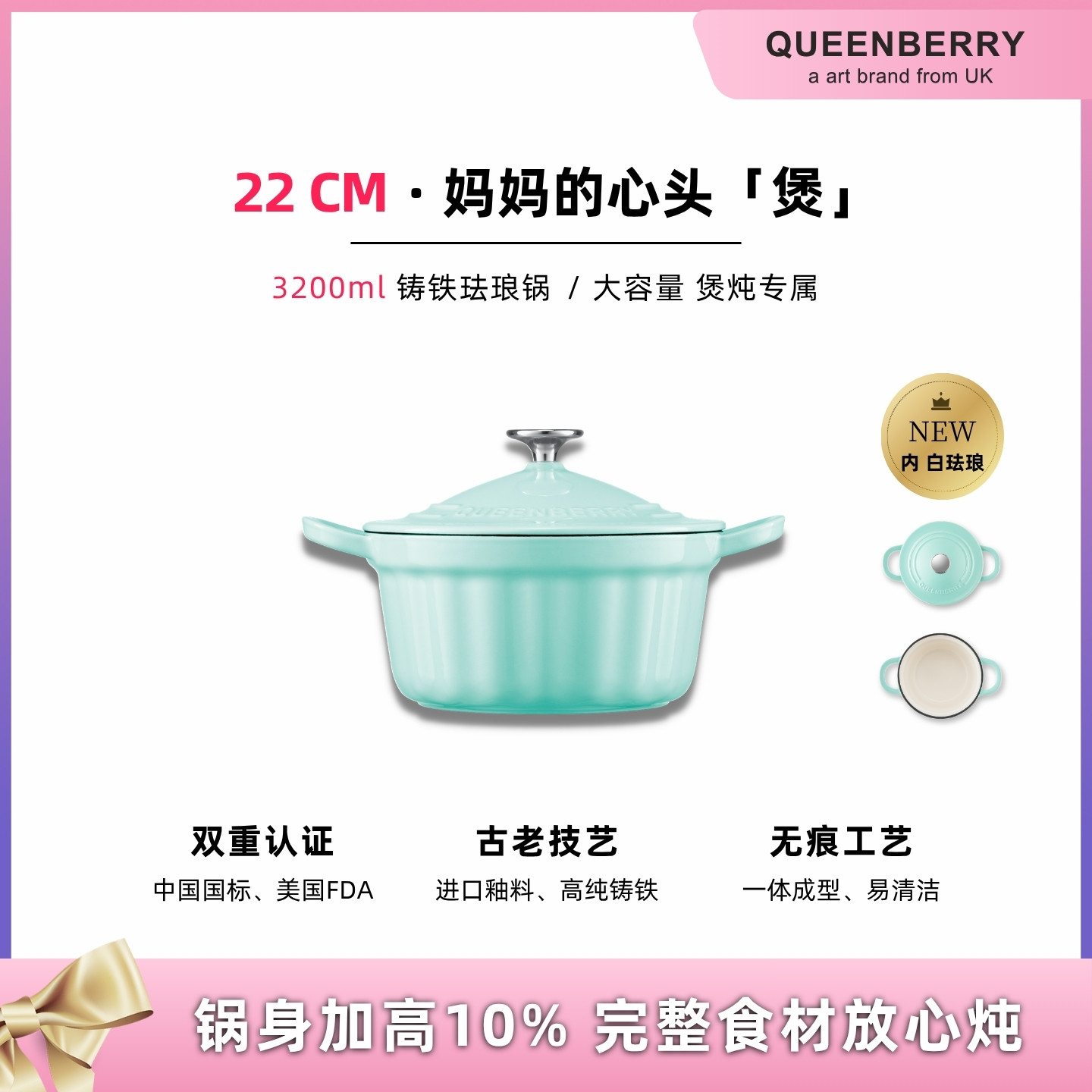 Queenberry库白深炖锅铸铁珐琅锅家用双耳汤锅多功能锅焖炖煮22cm