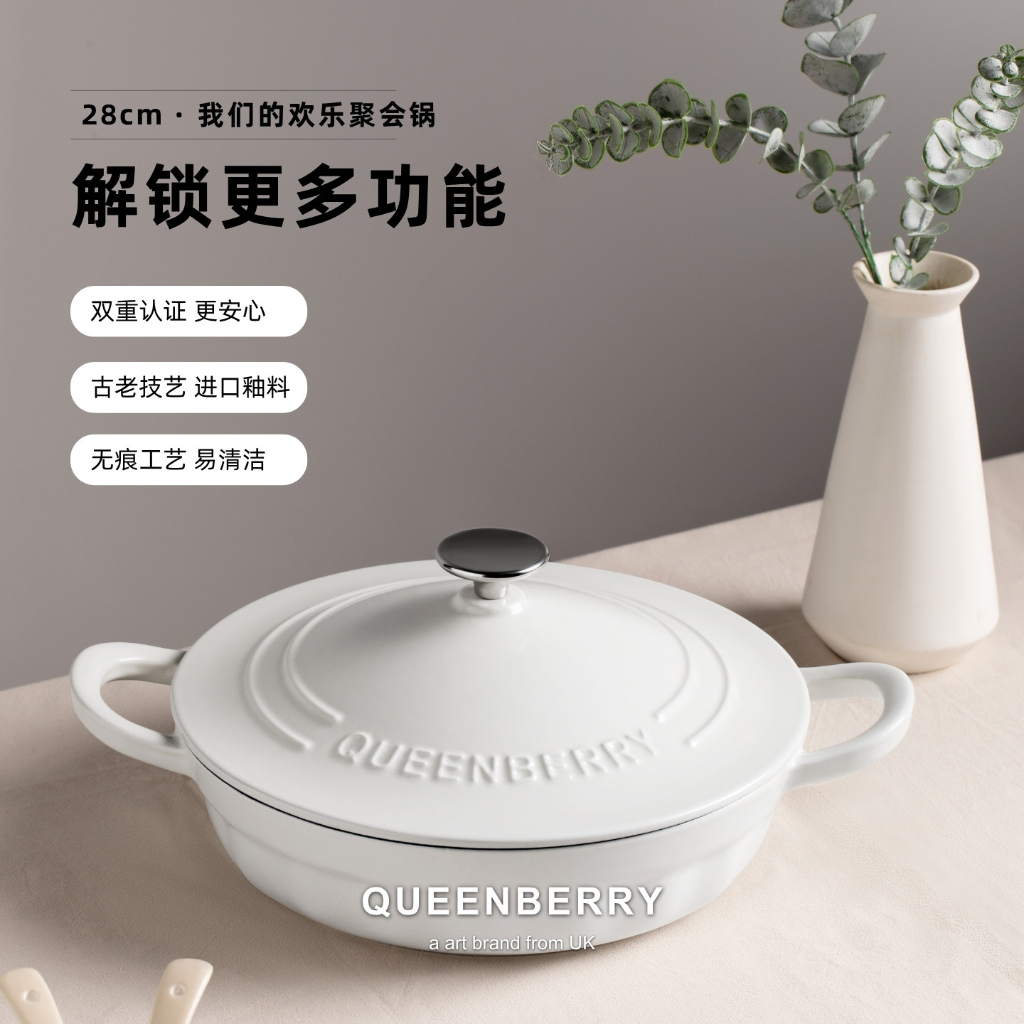 Queenberry库白铸铁珐琅锅海鲜锅平底锅煎锅多功能料理锅焖炖煮煎