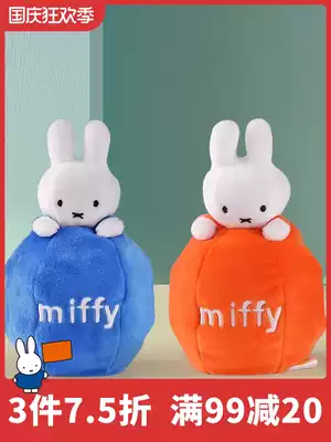 Mifei Miffy rabbit baby toy Muppet rattle 3-6 months baby hand clutch ball 0-1 year old sensory training toy