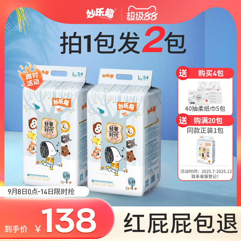 轻奢拉拉裤妙乐趣超薄透气