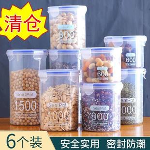 密封罐食品级五谷杂粮塑料食品罐储存罐储物罐收纳罐腌制容器带盖