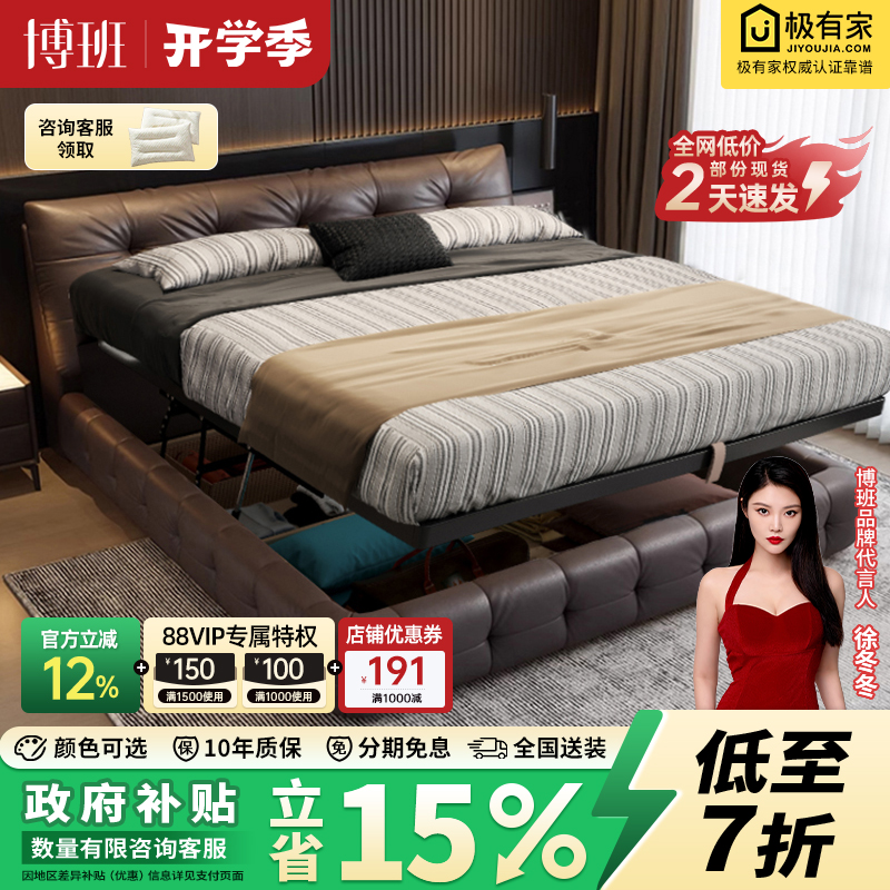 意式极简真皮床主卧气压平移高箱
